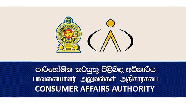 Consumer Affairs Authority Reiterates Documentation Requirements for Traders