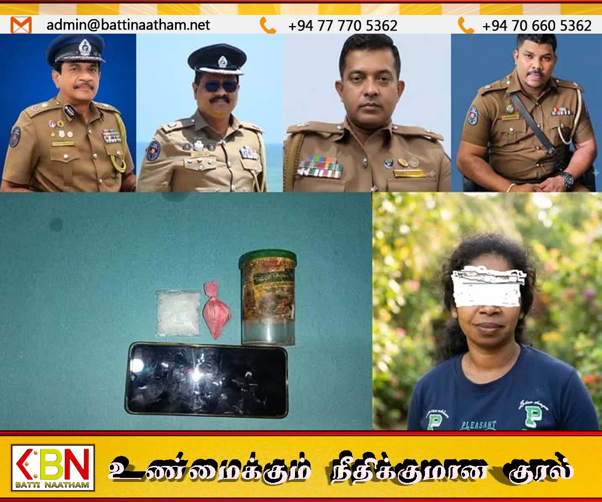 அம்பாறை மादક பொருள் கடத்தல் நடவடிக்கையில் பெண் கைது