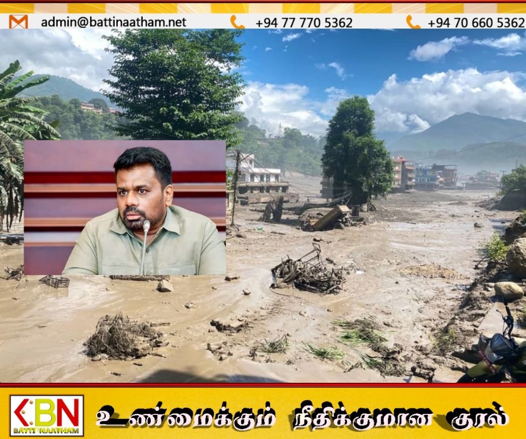 கடுமையான வெள்ளத்திற்குப் பிறகு நேপாளுக்கு இலங்கை முழு ஆதரவை உறுதியளிக்கிறது