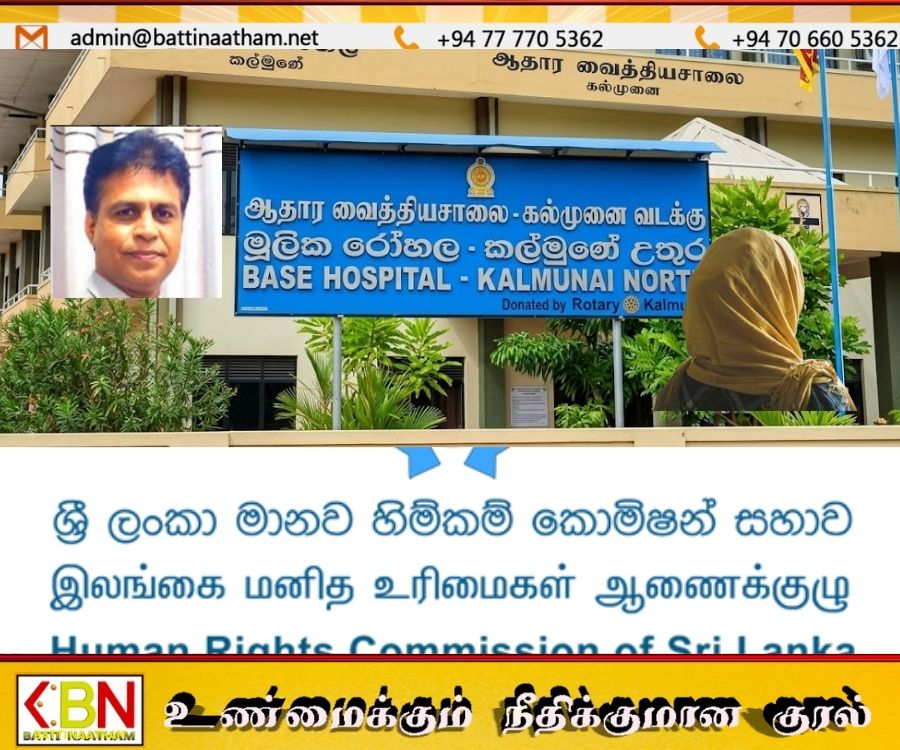 கல்முனை மருத்துவமனை சீருவை சர்ச்சையில் ஐந்து அதிகாரிகள் வரவேற்கப்பட்டனர்