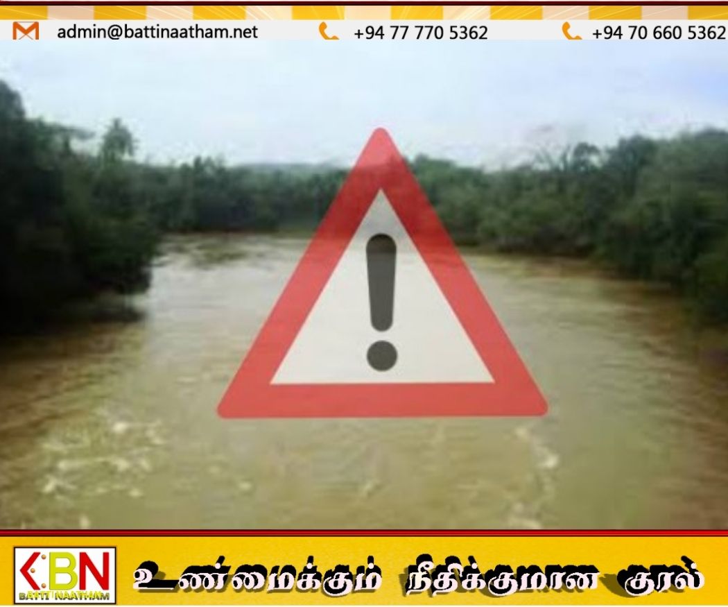 48 மணி நேர வெள்ள எச்சரிக்கை; களனி, மகாவலி கரையோர மக்களுக்கு அறிவிப்பு