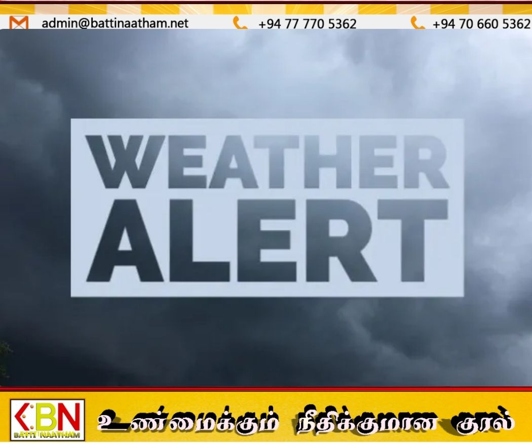 பல மாகாணங்களில் கனமான மழை மற்றும் வலுவான காற்று எதிர்பார்க்கப்படுகிறது