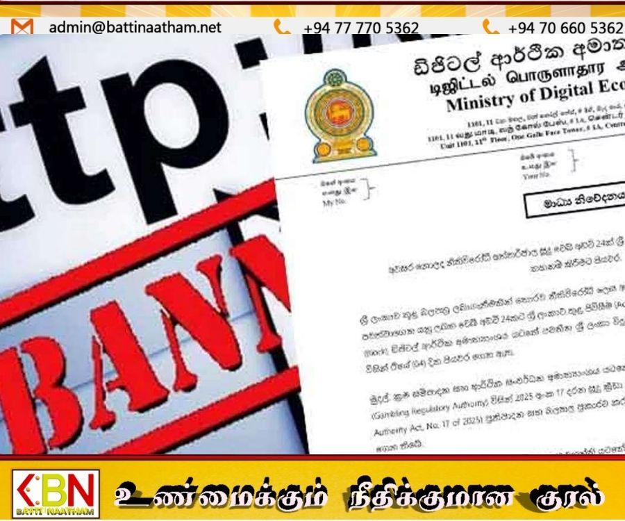 இலங்கை 24 உரிமையற்ற ஆன்லைன் சூதாட்ட இணையதளங்களை தடை செய்துவிட்டது