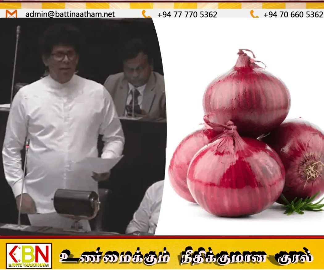 இலங்கை வெங்காய விநியோகத்தின் 90% க்கு இறக்குமதிக்கு சார்பு