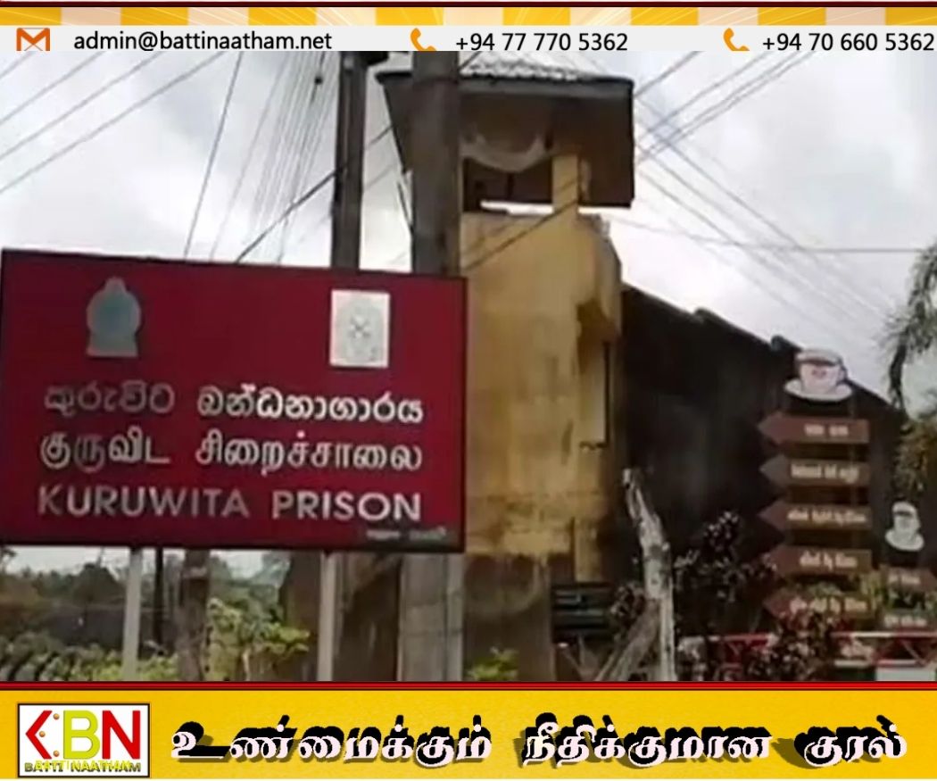ரத்னபுர மாவட்டத்தில் உள்ள குருவிட்டा சிறையில் ஏற்பட்ட மோதலில் இரண்டு கைதிகள் கொல்லப்பட்டனர்