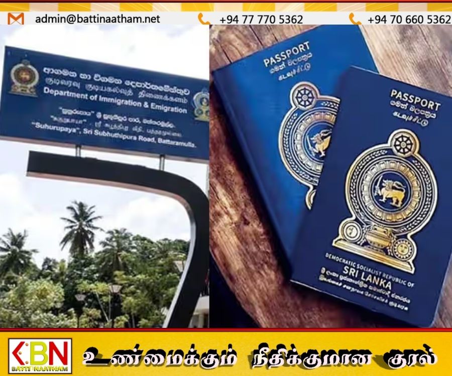 குடிவரவு திணைக்களத்தின் கணினி அமைப்பு செயல்பட்டுவிட்ட, பாஸ்போர்ட் சேவைகள் பாதிக்கப்பட்டுள்ளன