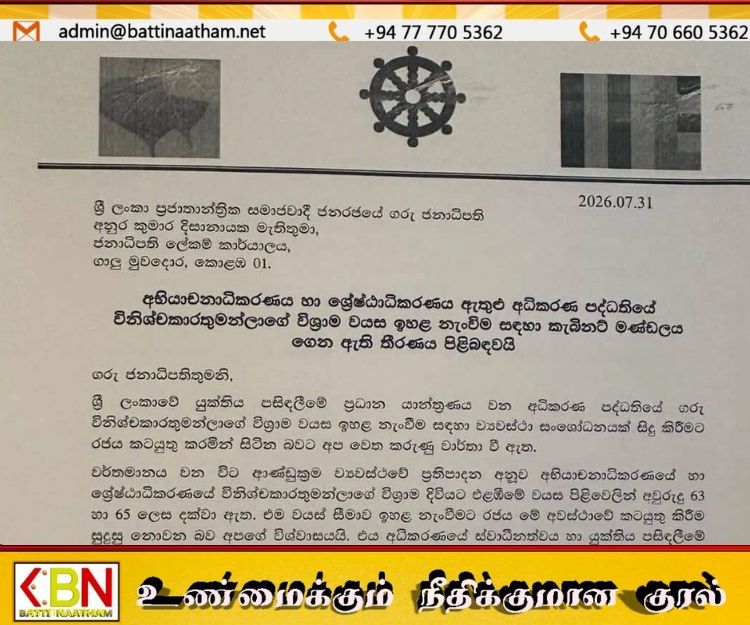மூத்த புத்த மதத் தலைவர்கள் நீதிபதி ஓய்வு வயது நீட்டிப்பை எதிர்க்கின்றனர்