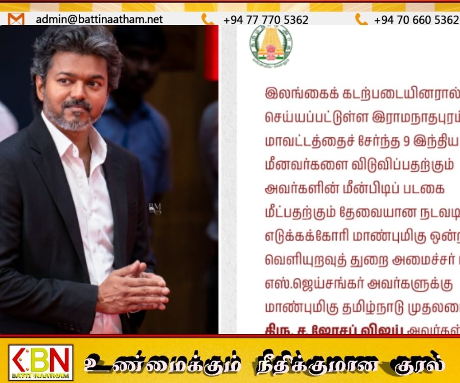 இலங்கை கடற்படையால் 9 தமிழக மீனவர்கள் கைது; மத்திய அரசு தலையிட முதல்வர் விஜய் கோரிக்கை!