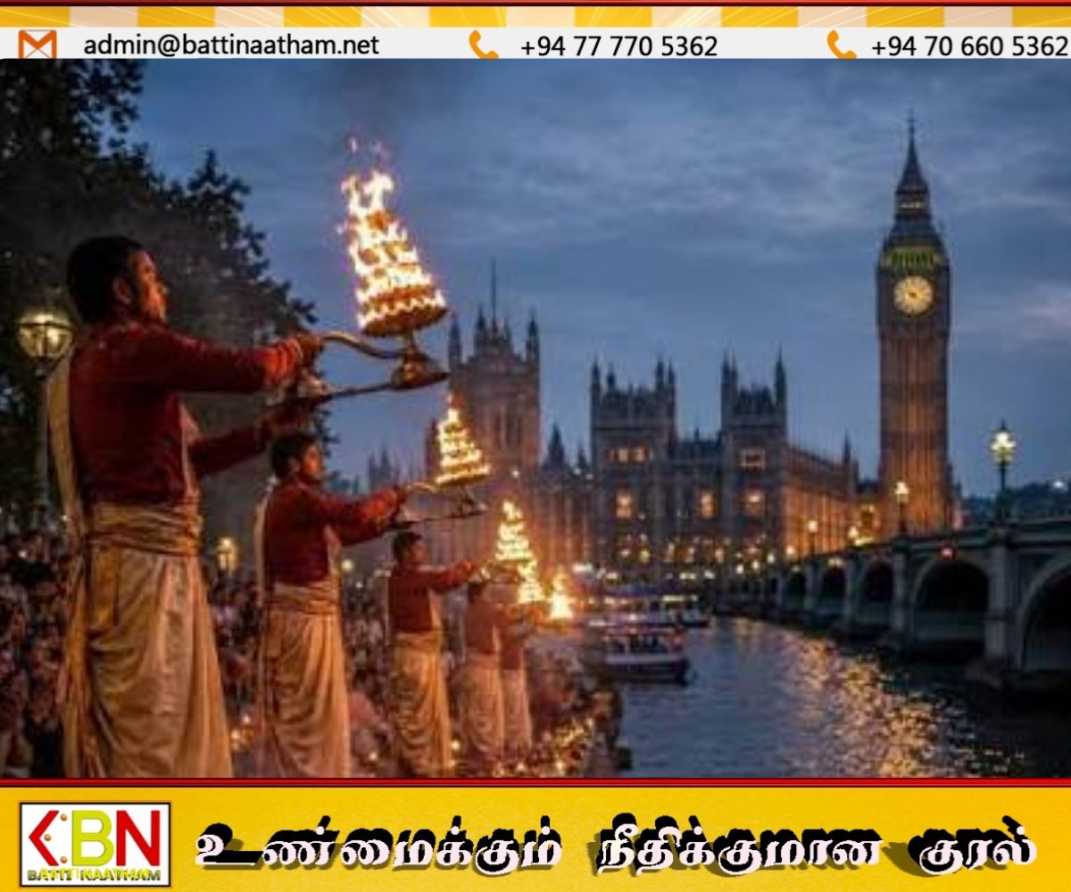லண்டனில் தேம்ஸ் நதிக்கரையில் முதல் கங்கா ஆரதி விழா நடைபெறும்