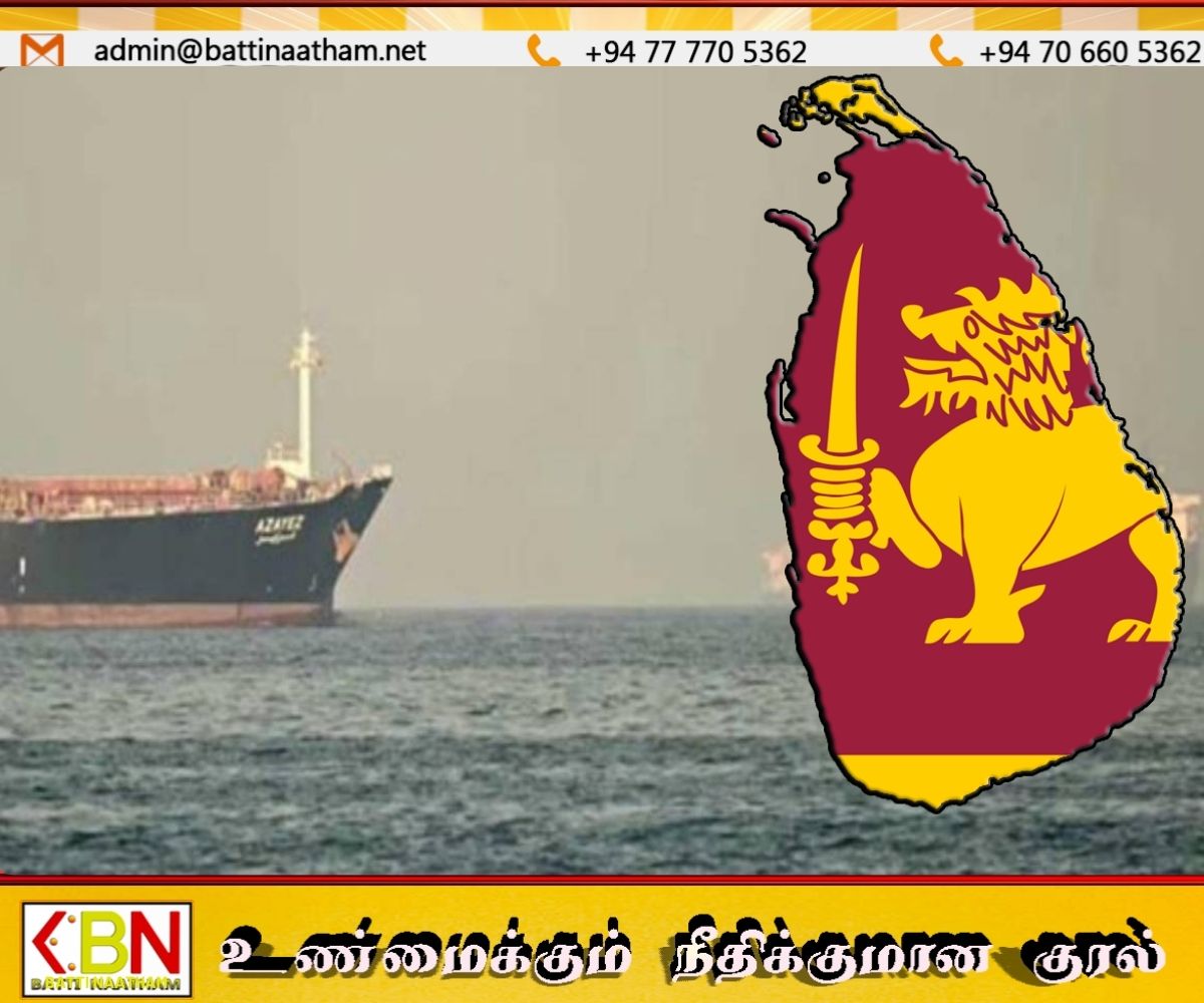 இலங்கை கடற்பரப்பை ஒட்டியுள்ள ஈரானிய கப்பல்கள்; அரசாங்கம் தீவிர கண்காணிப்பு!