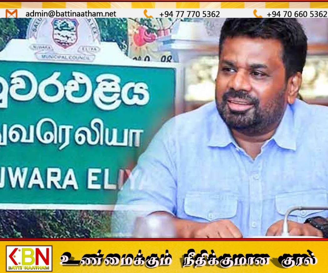 நுவரඑළිය বিভাগीય सचिवालयങ്ങളിലെ আর্থിক অनিয়মങ്ങളിൽ विशेষ審査 ആരംഭിച്ചു