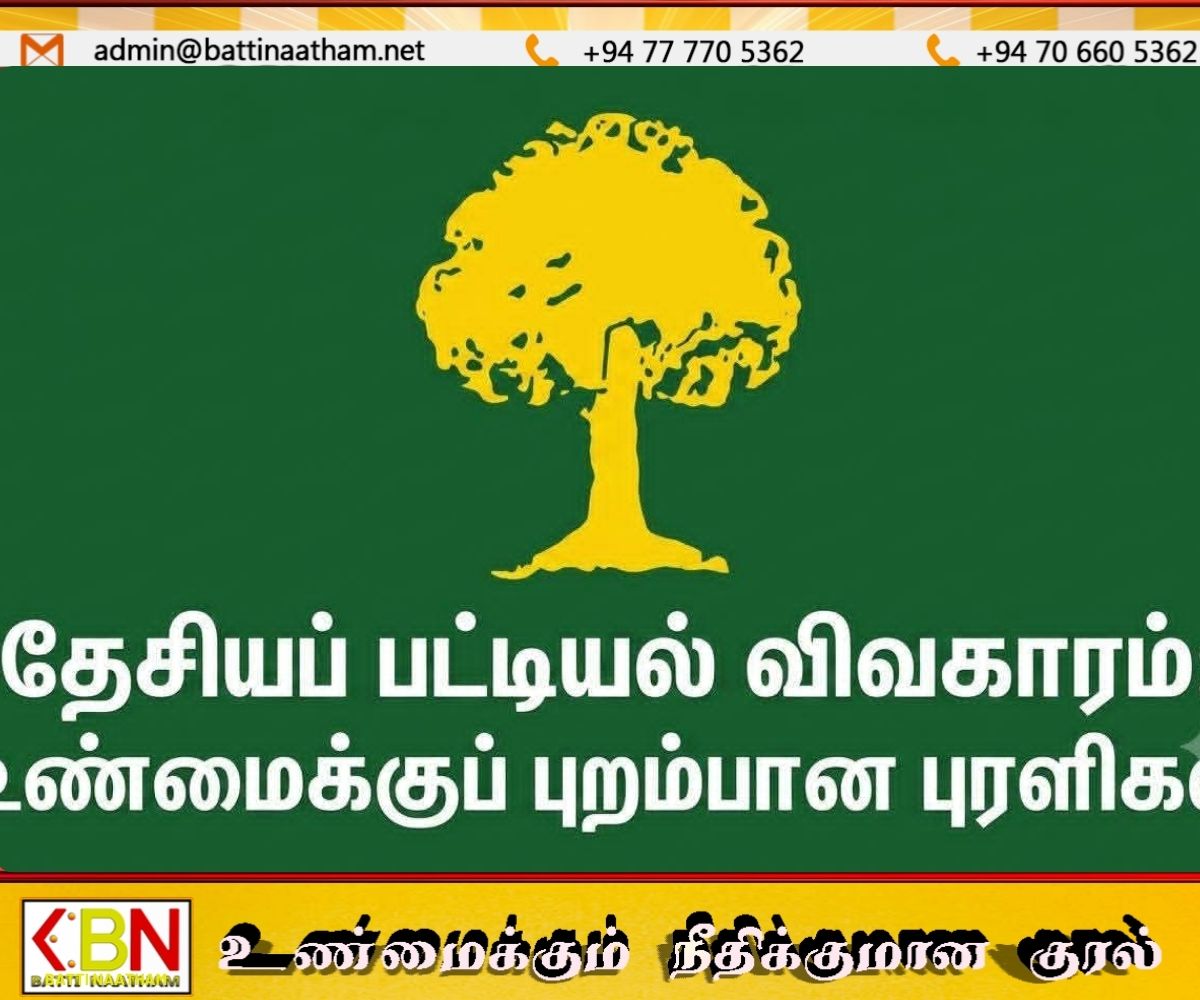 இலங்கை முஸ்லிம் காங்கிரஸ் தேசிய பட்டியல் உறுப்பினத்துவ சர்ச்சையை மறுக்கிறது