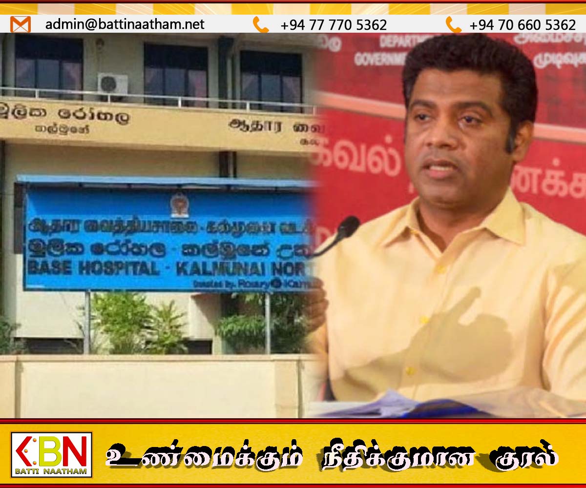 கல்முனாய் மருத்துவமனையில் ஹிஜாப் தடைக்கு எதிராக அரசாங்கம் உத்தியோগபூர்வ புகார் பெறவில்லை என்று கூறுகிறது