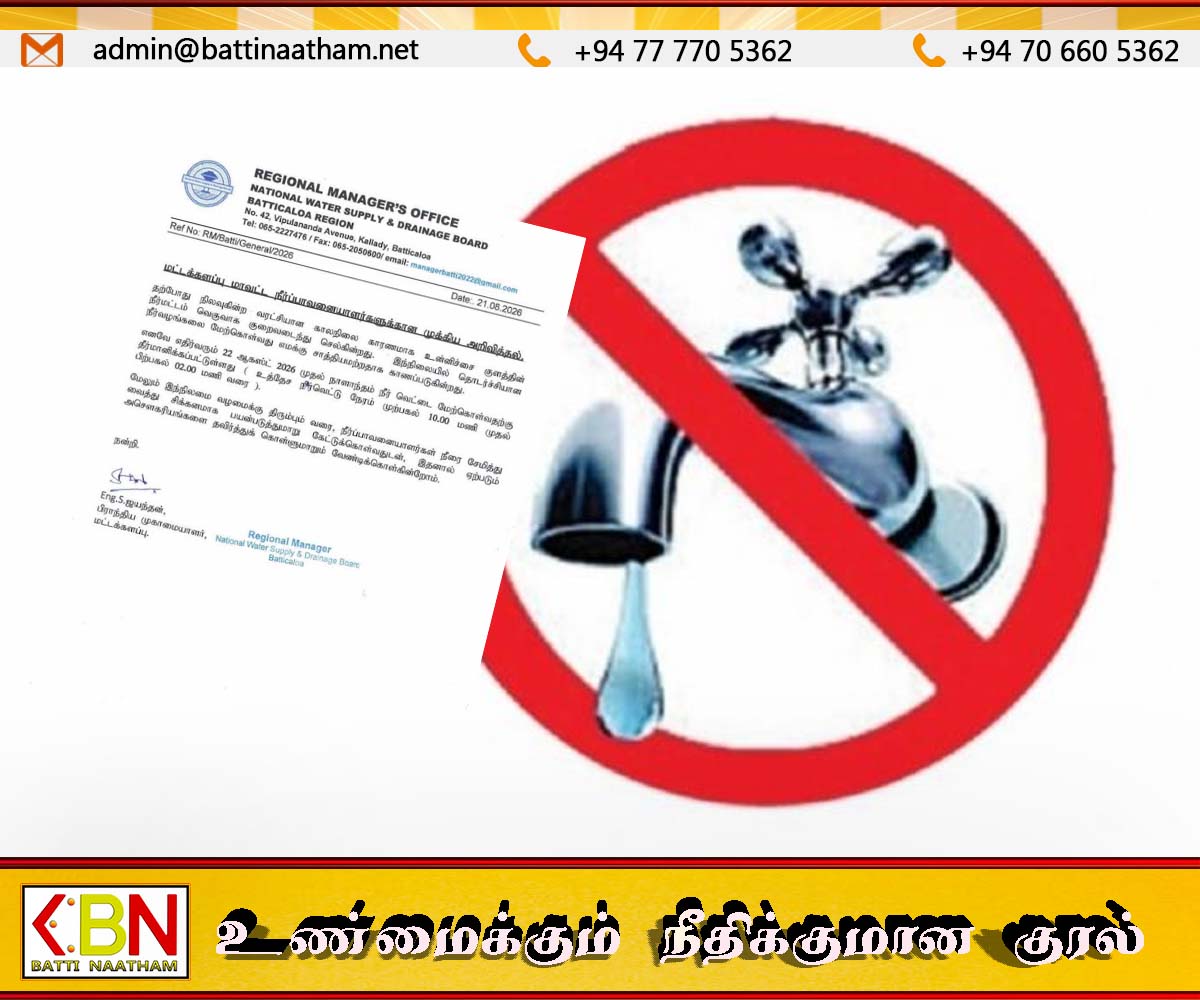 மாதර மாவட்டம்干வெண்ணீர் பற்றாக்குறையால் நாளொன்றுக்கு 4 மணிநேர நீர் வெட்டுக்களை எதிர்கொள்ளும்