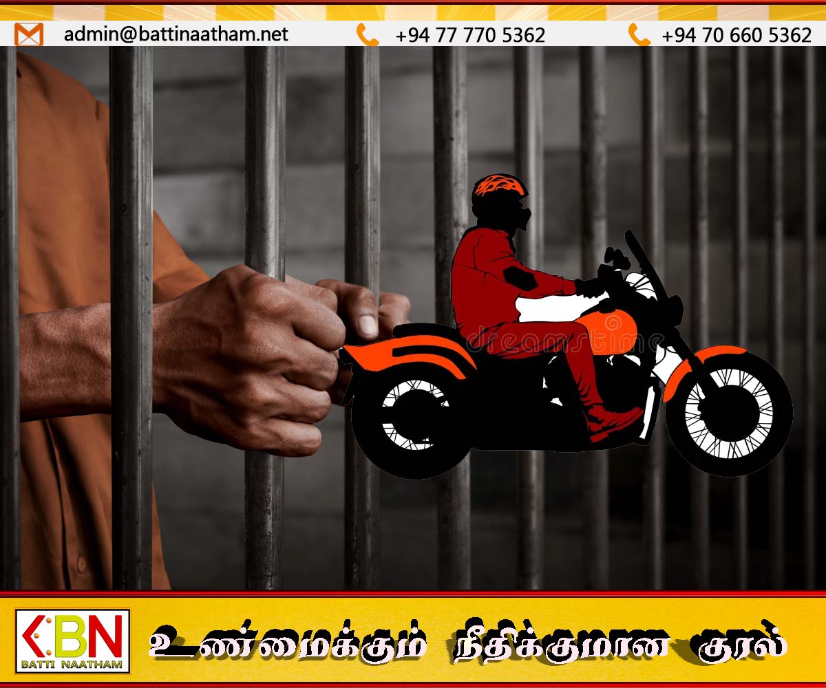 கைதி வேளிකඩೆ சிறையிலிருந்து盗取 மோட்டார்சைக்கிளில் தப்பிப்போனார்