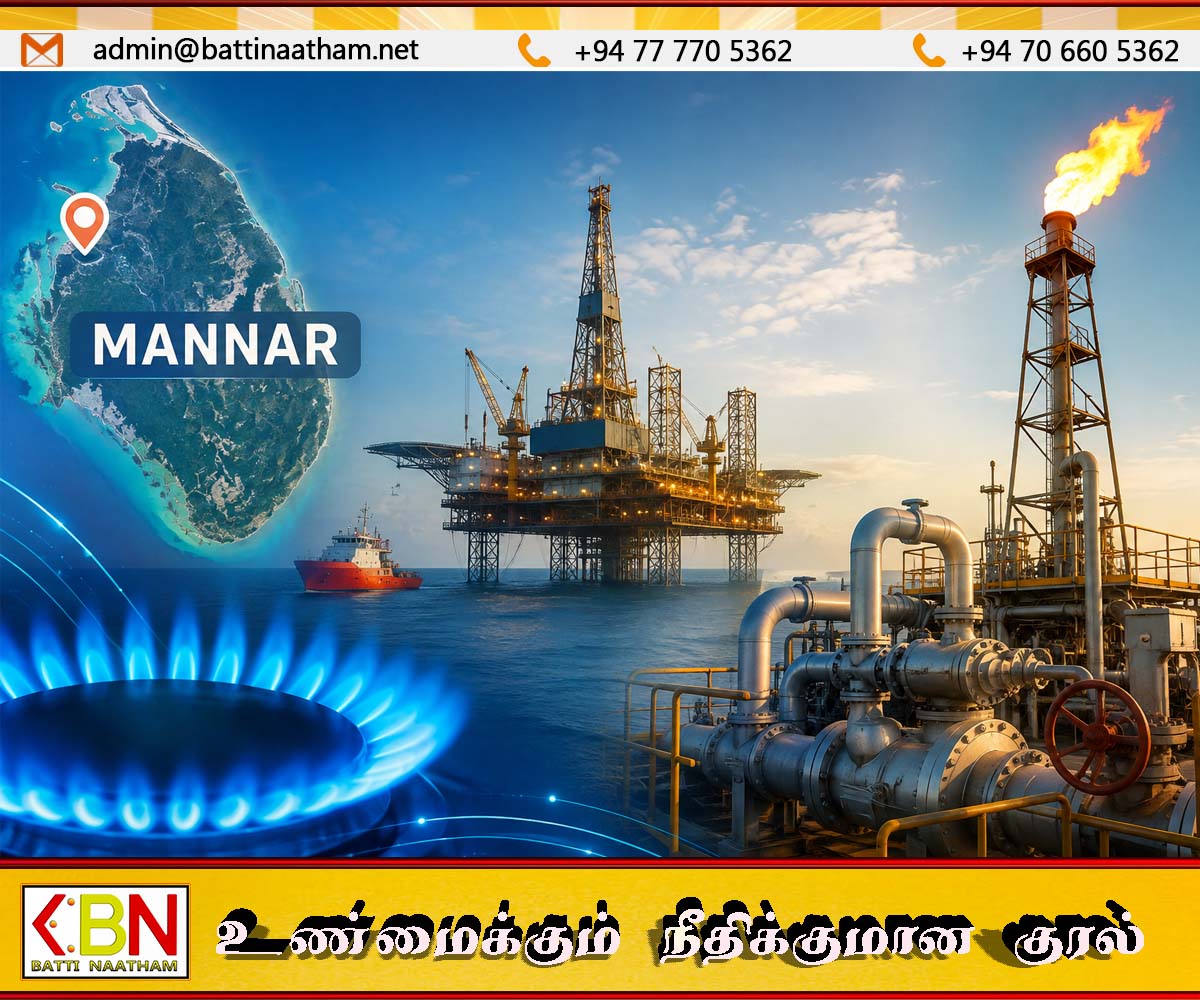 இலங்கை மன்னார் கடல்பகுதியில் இயற்கை வாயு இருப்பு உறுதி செய்தது; முதலீட்டாளர் தேர்வு செயல்முறை நடந்துகொண்டுள்ளது