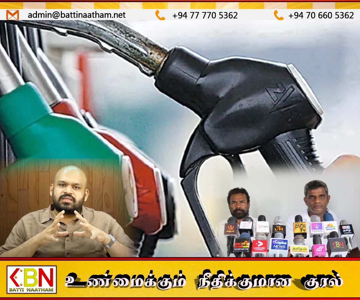 மதுரை மற்றும் பட்டிக்களோவில் எரிபொருள் நிலையங்களின் தவறான நிர்வாகத்திற்காக EPDP புகார் தாக்கல் செய்துள்ளது