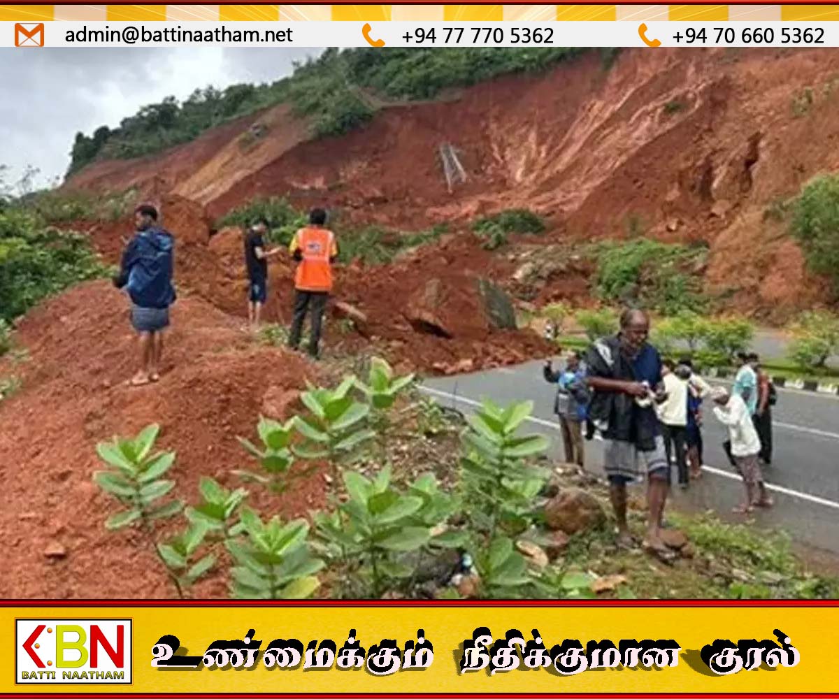 இலங்கையின் நான்கு மாவட்டங்களில் மண்சரிவு எச்சரிக்கைகள் வெளியிடப்பட்டுள்ளன