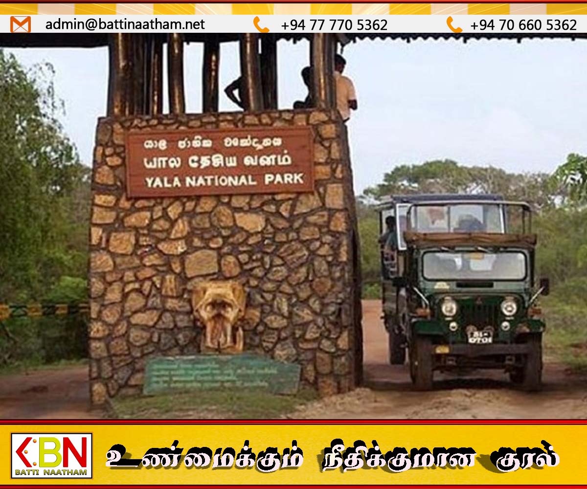 வறட்சி நிலைமைகளால் யாला தேசிய பூங்காவின் பிரிவுகள் தற்காலிகமாக மூடப்படுகின்றன
