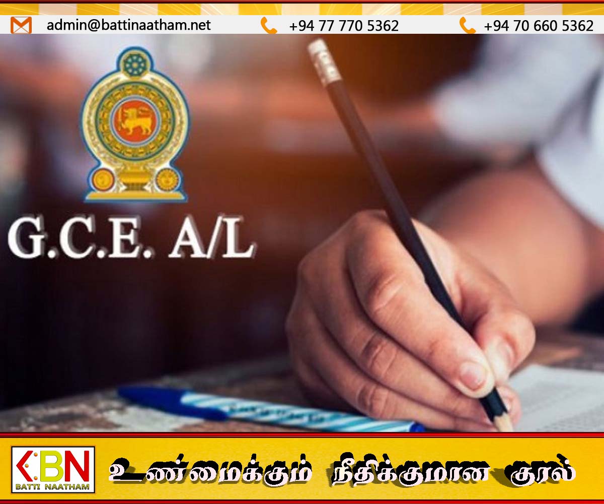 ஏ-லெவல் தேர்வுக்கு முந்திய பயிற்சி தேர்வு பொருட்களைத் தடை செய்தது இலங்கை