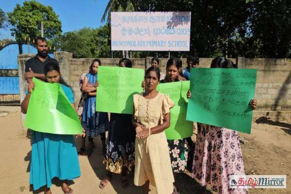 முல்லைத்தீவு начальной школায় ஆசிரியர் பற்றாக்குறை பிரச்சனையை எதிர்த்து பெற்றோர் போராட்டம்