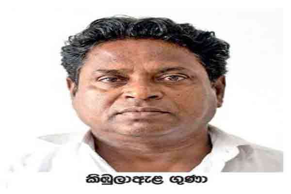 கிம்புலாஎல குணாவைப் பற்றி உங்களுக்குத் தெரியுமா?