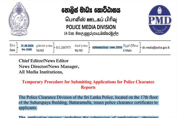 sri Lankan Police Character Certificates க்கான Temporary Procedures வெளியிடல் System Outage உடன்