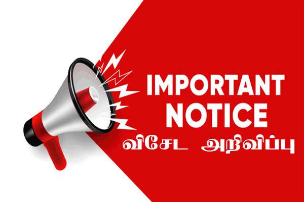 மத்திய மலைநாட்டு பள்ளிகளுக்கு கனமழையின் காரணமாக விடுமுறை வழங்கப்பட்டது