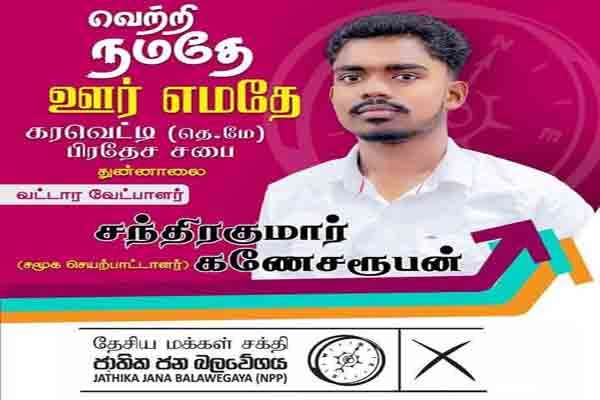 NPP உறுப்பினர் யாழ்ப்பாணத்தில் போதையில் வீட்டு ஆக்கிரமண குற்றச்சாட்டுக்கு கைது