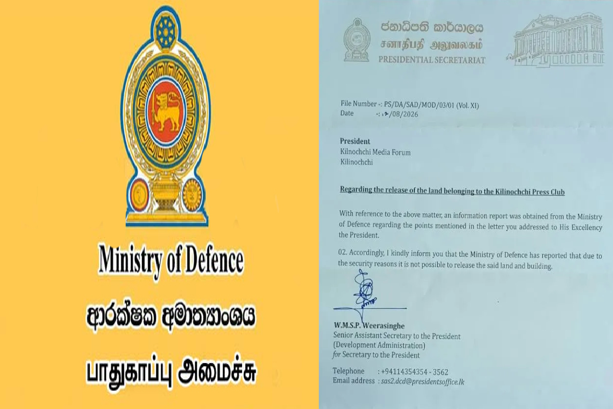 இலங்கை பாதுகாப்பு அமைச்சு யாழ்ப்பாணம் ஊடக மையம் நிலத்தில் பாதுகாப்பு கவலைகளை எடுத்துக்காட்டுகிறது