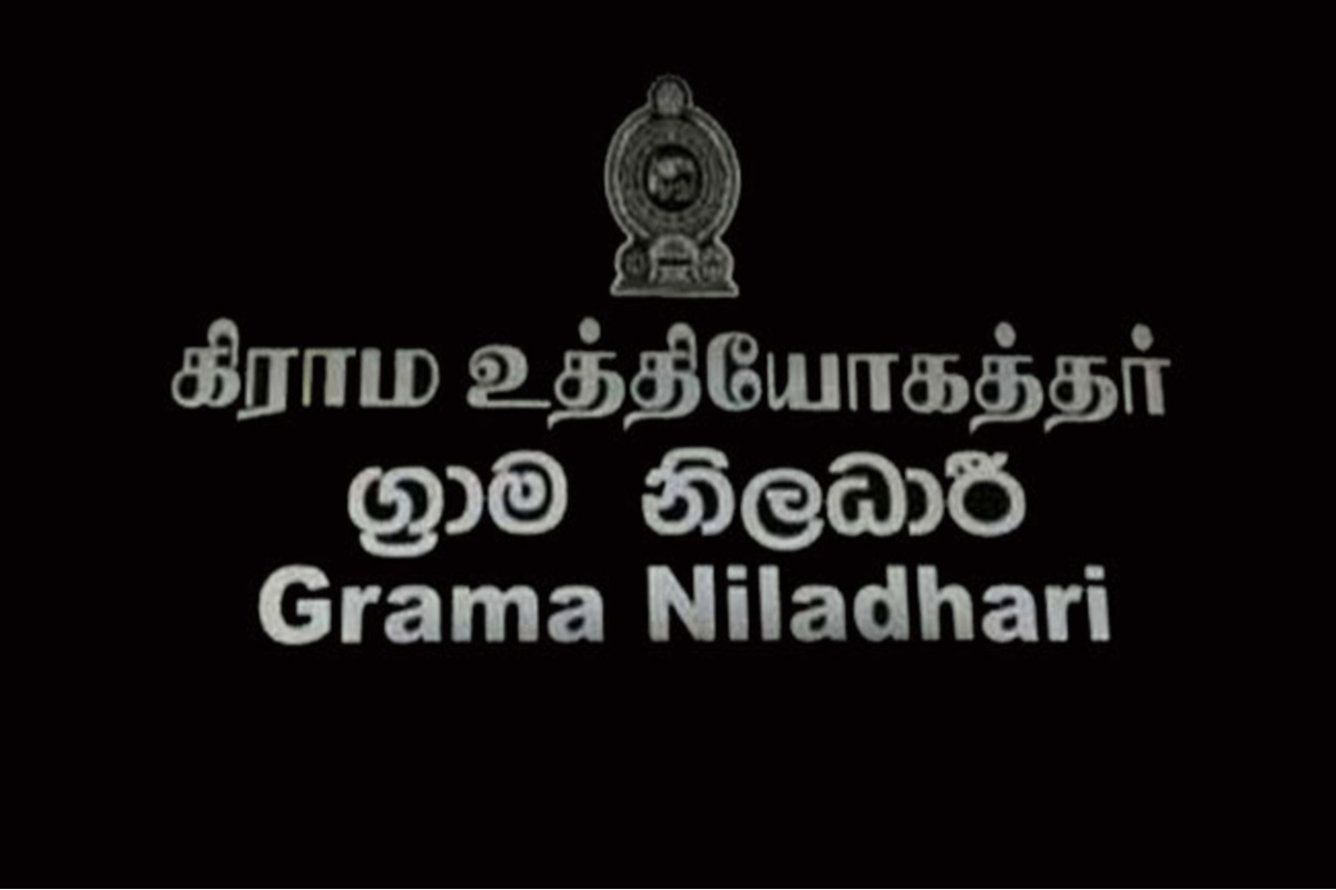 கிராம அधिकாரிகள் யூனியன் சேவை கோரிக்கைகளுக்காக இரண்டு நாள் வேலை நிறுத்தம் திட்டமிடுகிறது