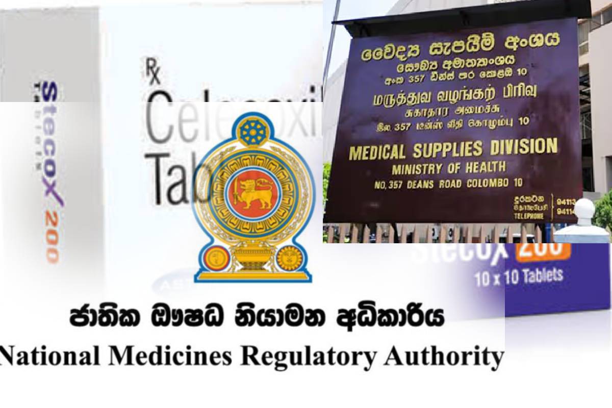 இலங்கை ஒழுங்குமுறை அதिकारிகள் வலி நிவாரண மருந்தின் மூன்று தொகுதிகளை திரும்பப் பெற்றுக்கொண்டனர்