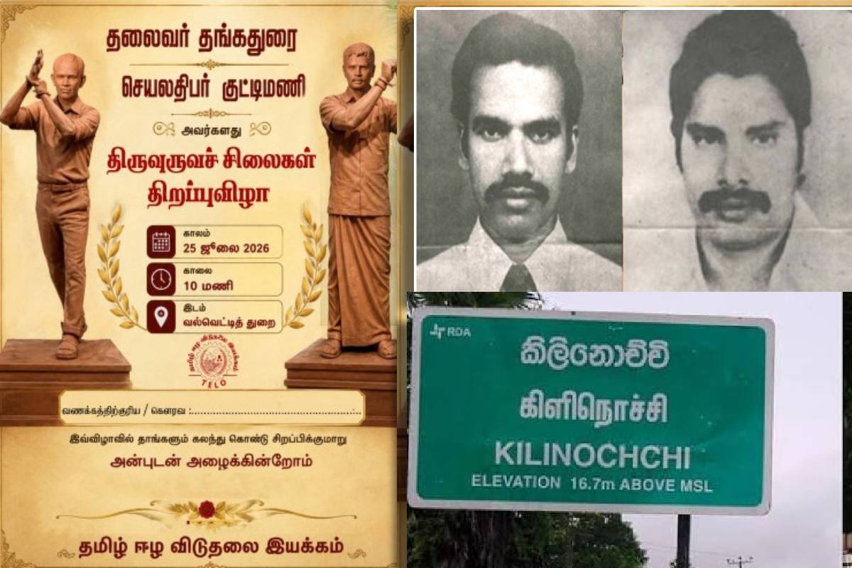 கুட்టிமணி மற்றும் தங்கத்துரை நினைவுச்சின்ன திட்ட ஏற்பாட்டாளர் விசாரணையில்