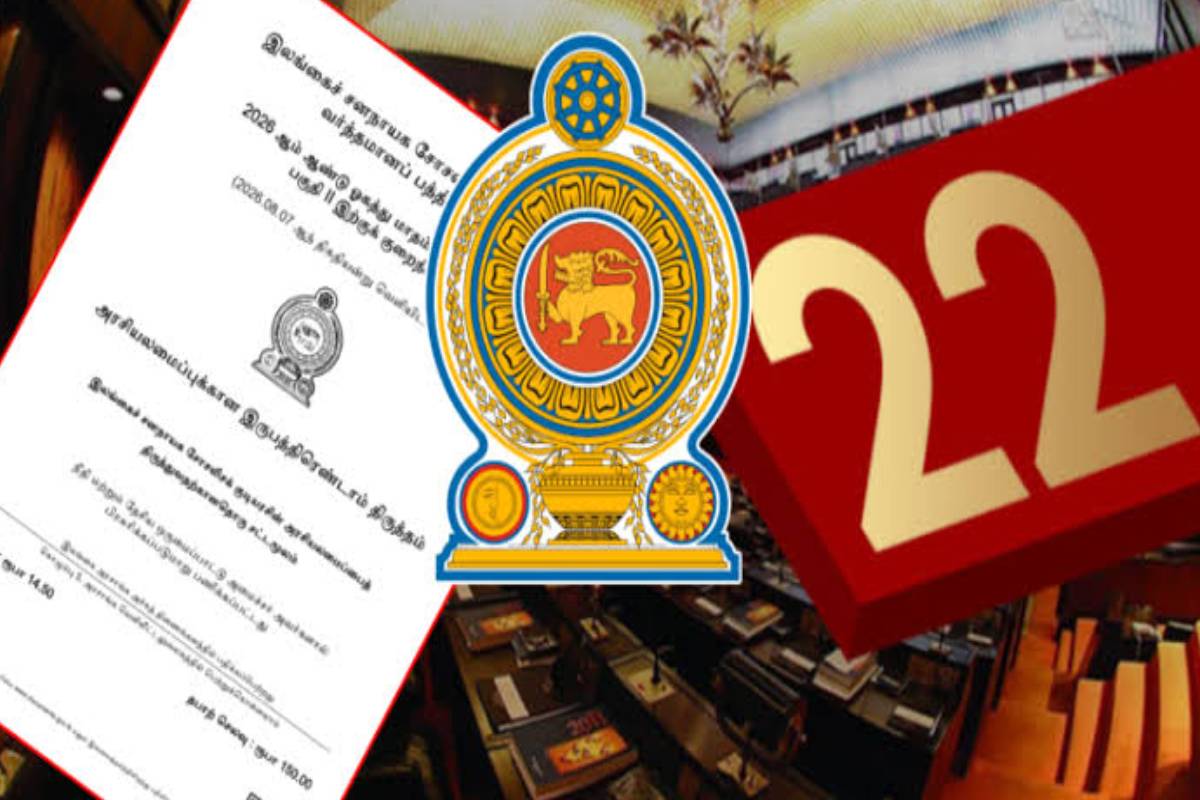 அரசு வழக்குரைஞர் அலுவலகம்: 22வது அரசியலமைப்பு திருத்தத்திற்கு வாக்கெடுப்பு தேவையில்லை