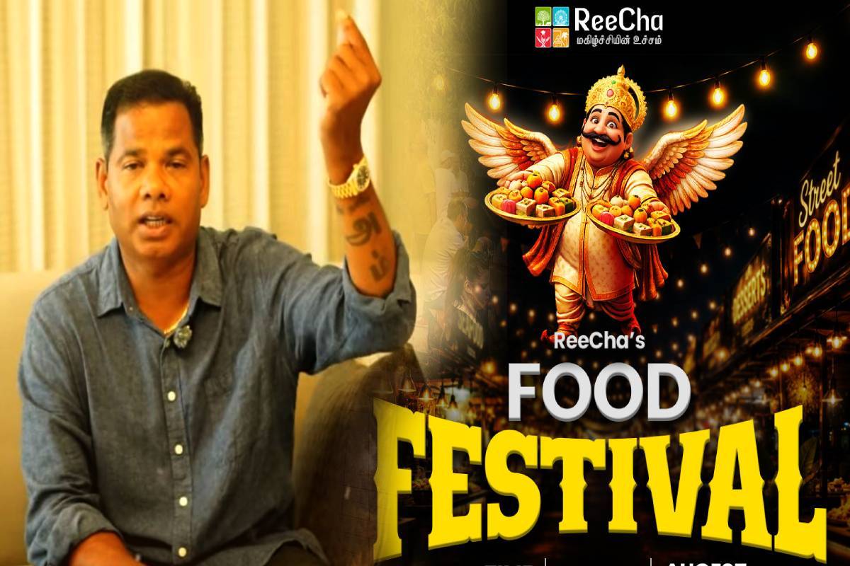 ரிச்சா பண்ணையில் நடைபெறவிருந்த உணவு விழா பெண் কর্மचারிகளை சம்பந்தப்படுத்திய சம்பவத்துக்குப் பிறகு ஒத்திவைக்கப்பட்டது