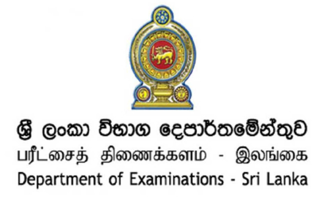 2026 A/L தேர்வு முடிவுகள் ஆண்டின் இறுதியில் எதிர்பார்க்கப்படுகின்றன