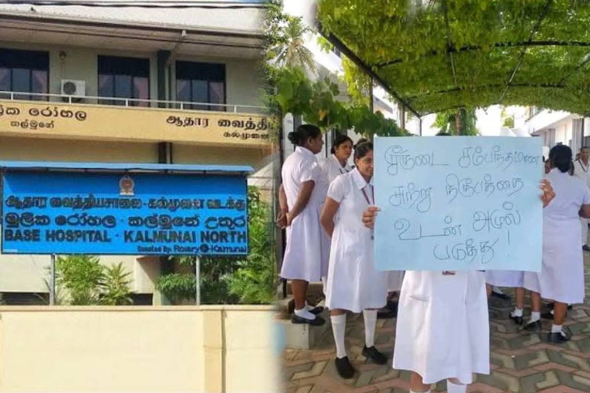தமிழ் தேசிய கூட்டணி கல்முனை ஆதார் மருத்துவமனை உடை நெறிமுறை சர்ச்சையில் நெறிமுறை பின்பற்றல் கோரல்