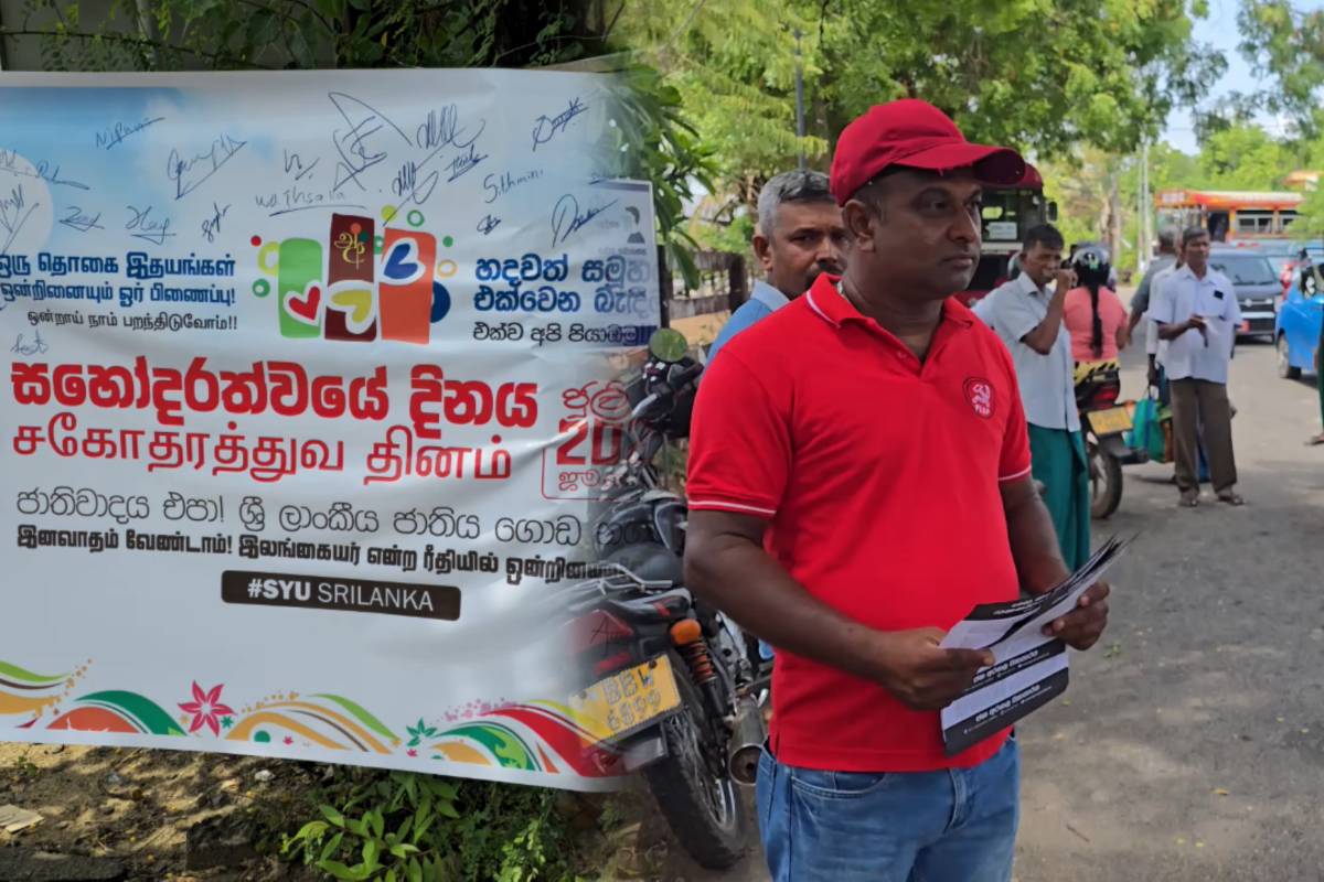 வாக்குறுதிகளை மீறி மக்கள் மீது வரிச்சுமை: கந்தளாயில் பேரணியுடன் கையெழுத்து வேட்டை