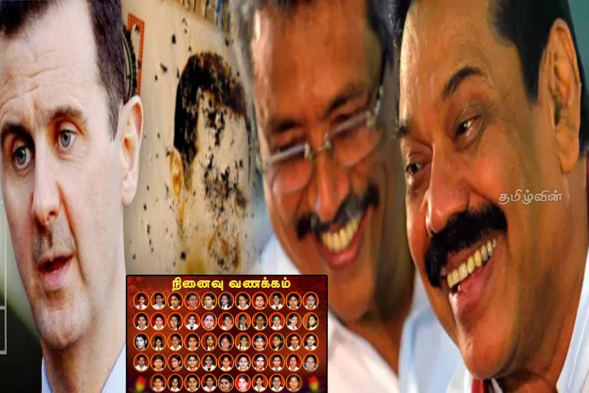 சிரியாவின் முன்னாள் ஜனாதிபதிக்கு வழங்கப்பட்ட அதிரடி தீர்ப்பு - மகிந்த - கோட்டாபயவிற்கு கிடைக்குமா..!