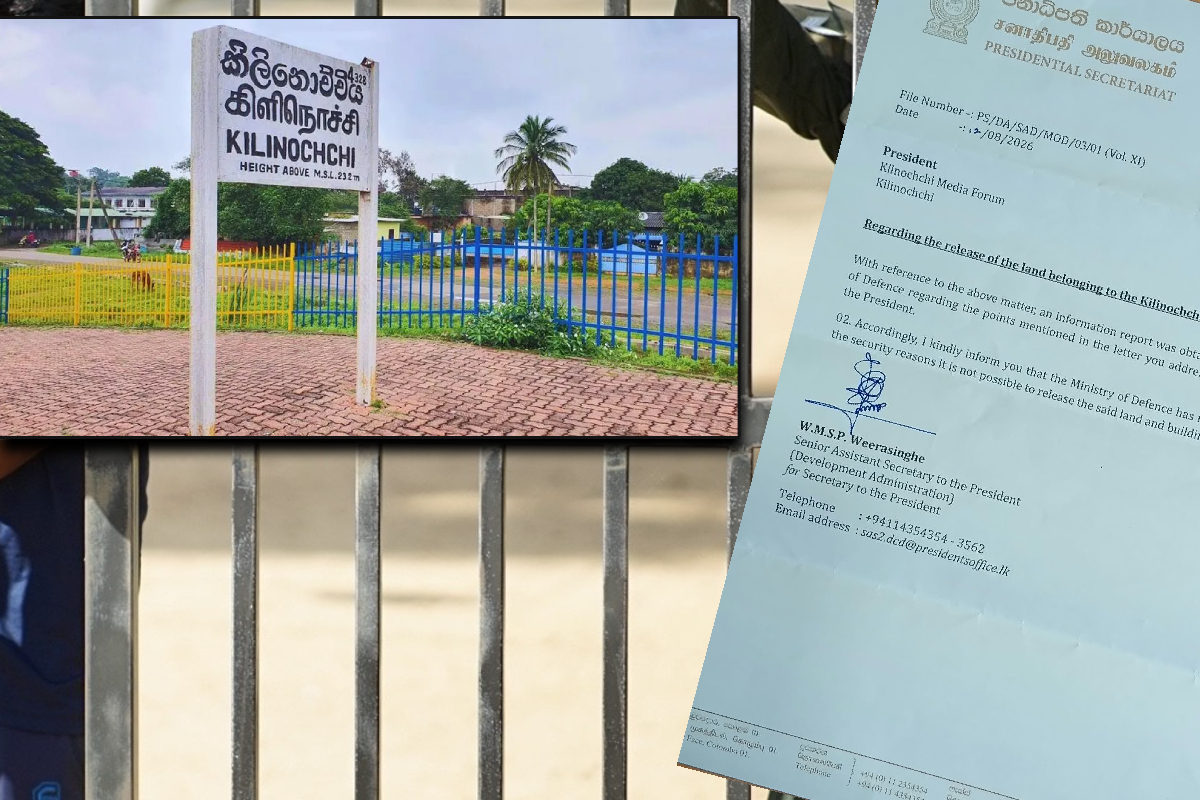 கிளிநොච்சி மீடியா சென்டர் நிலம் வெளியீட்டு கோரிக்கை பாதுகாப்பு காரணங்களால் நிராகரிக்கப்பட்டது