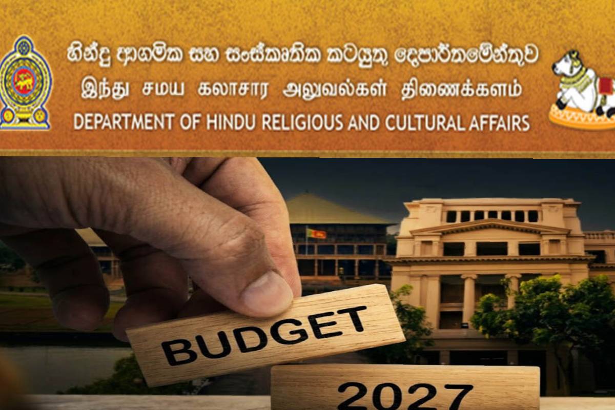 இலங்கை 2027ஆம் ஆண்டிற்கான இந்து கலாச்சார விவகாரங்களுக்கு அதிகரித்த பட்ജெட் ஒதுக்கீட்டைக் கோரியுள்ளது