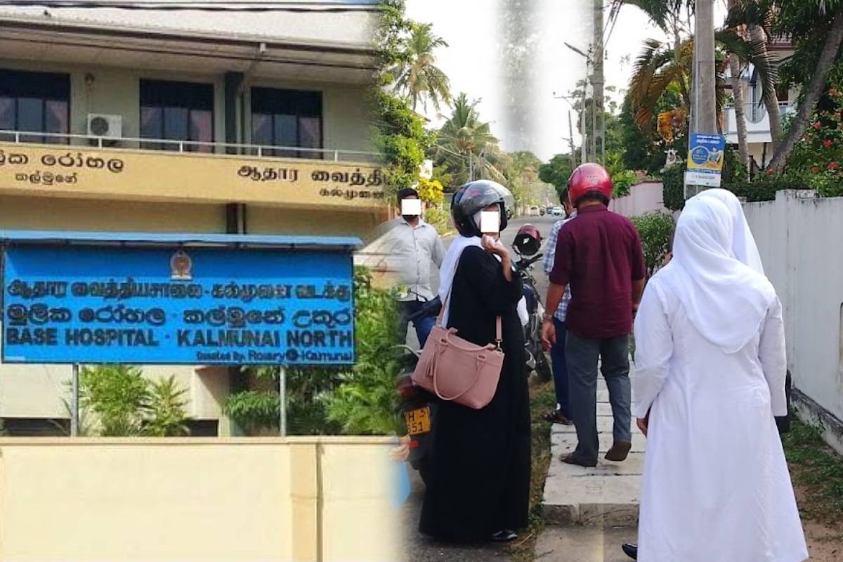 ஒன்பது முஸ்லிம் பெண் சுகாதார தொழிலாளிகளுக்கு எதிரான ஒழுங்கு நடவடிக்கை - சீருடை கொள்கை விষயத்தில் மருத்துவமனை நடவடிக்கை