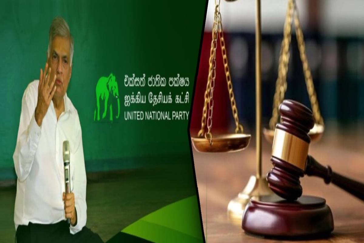 UNP ஆட்சி நீதிபதிகளின் ஓய்வு வயது திருத்தத்தை எதிர்க்கிறது