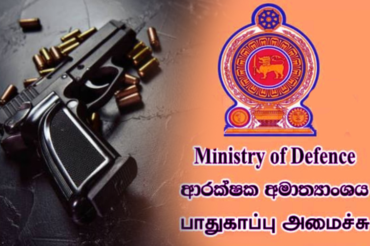 இலங்கையின் பாதுகாப்பு அமைச்சு துப்பாக்கி உரிమை புதுப்பிப்புக்கான காலக்கெடு நির்ধारণ