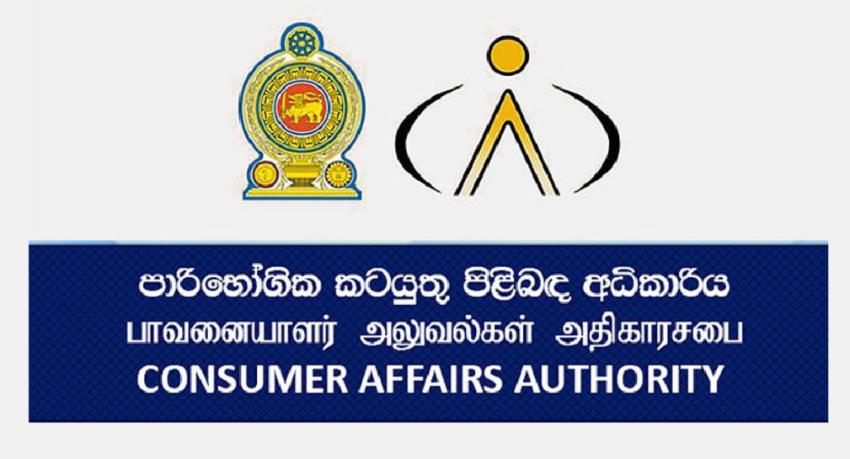 Consumer Affairs Authority Intensifies Crackdown on Substandard Religious Offerings