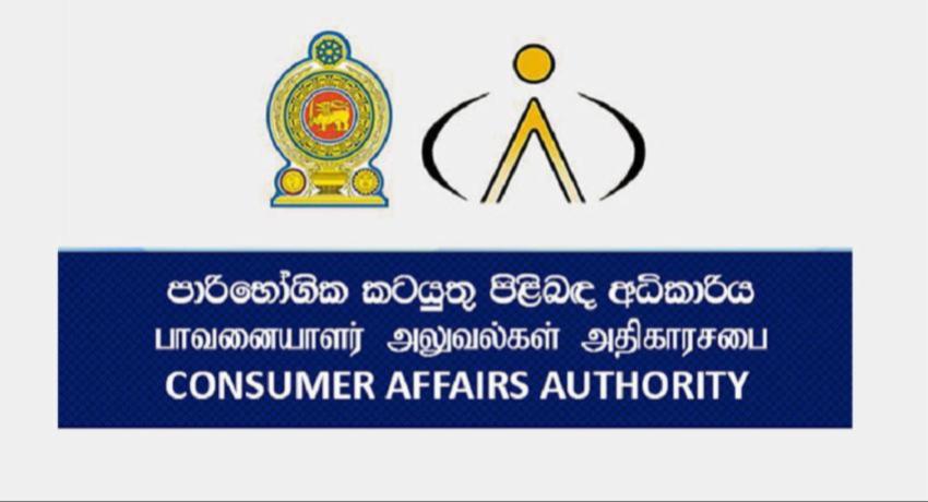 Consumer Affairs Authority Raids Kadawatha Shop Over Substandard Vehicle Parts