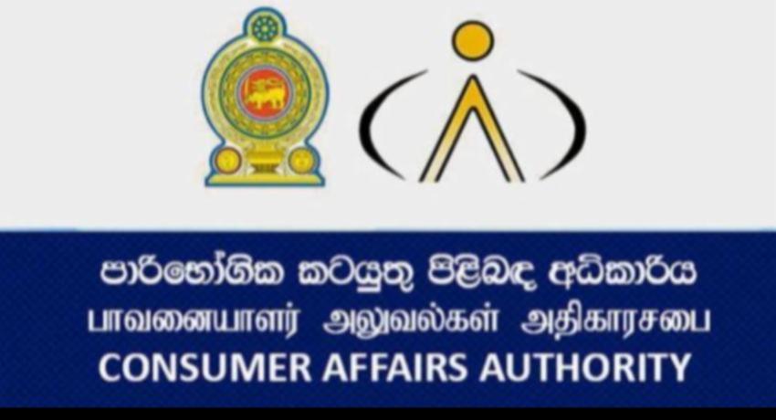 CAA Raids Warehouse, Seizes Over 100 Types of Unregistered Medicines