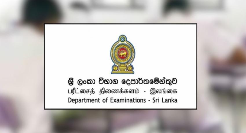 Investigation Underway After A/L Exam Question Paper Package Unsealed at Coordination Centre