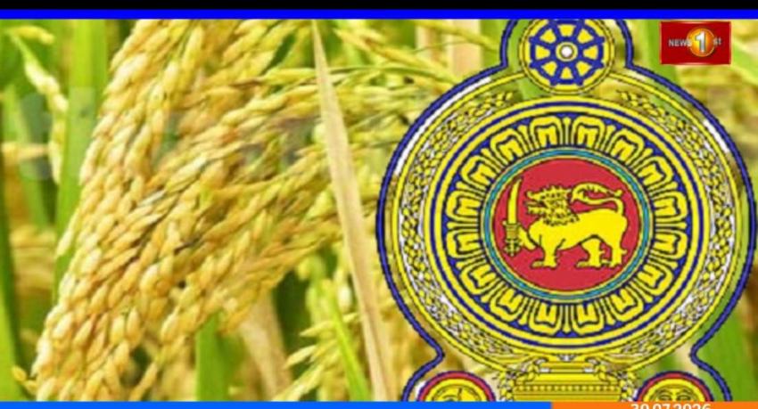 பொலొன්නරුව மாவட்டத்தில் உள்ள நெல் சேமிப்பு வசதிகள் இன்று முதல் திறக்கப்படுகின்றன