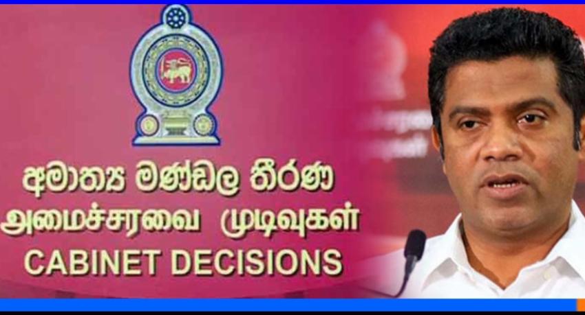 அமைச்சரவை 22 வது அரசியலமைப்பு திருத்தம் மற்றும் நீதித்துறை சீர்திருத்த மசோதாவை அনுமதித்தது